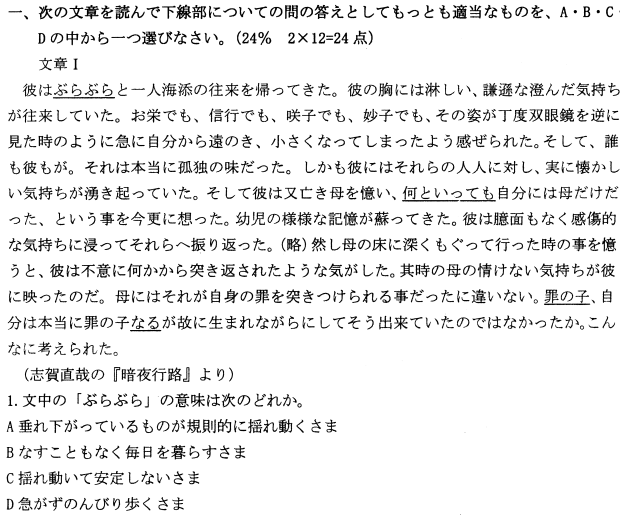2022年4月高等教育自学考试日本文学选读模拟试题 2022年4月高等教育自学考试日本文学选读模拟试题