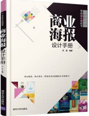 2022年湖北自考《招贴设计14649》教材信息 2022年湖北自考《招贴设计14649》教材信息