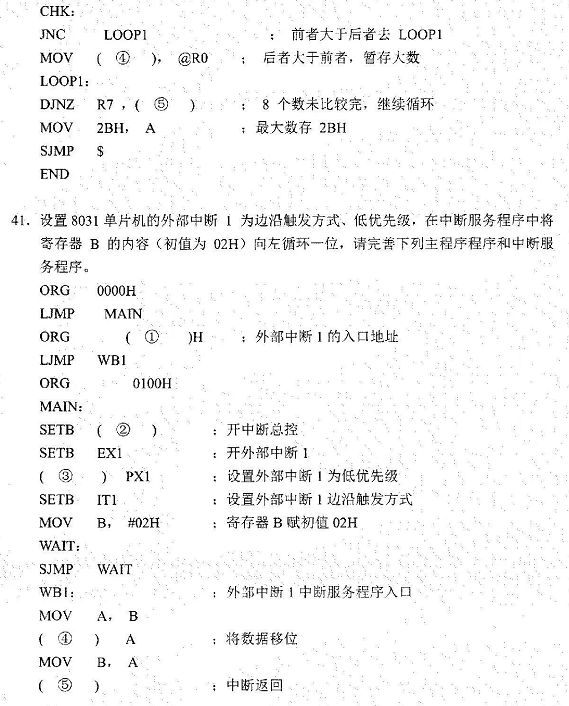 2022年4月自考10781单片机接口技术及应用真题试卷 2022年4月自考10781单片机接口技术及应用真题试卷