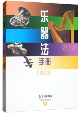 2022年河南自考《管弦演奏技能06590》教材信息 2022年河南自考《管弦演奏技能06590》教材信息