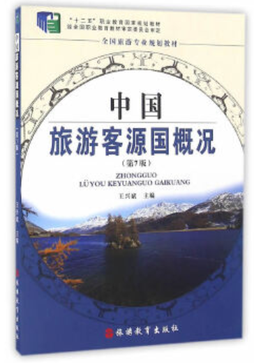 2022年贵州自考《旅游企业投资与管理00198》教材信息 2022年贵州自考《旅游企业投资与管理00198》教材信息