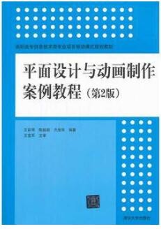2022年江西自考《平面设计07887》教材信息 2022年江西自考《平面设计07887》教材信息