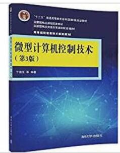 2022年广东自考《微机控制技术02294》教材信息