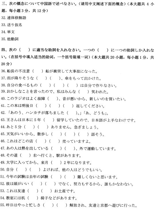 2022年4月高等教育自学考试日语句法篇历年真题 2022年4月高等教育自学考试日语句法篇历年真题
