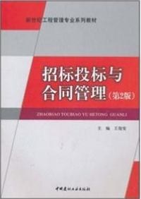 2022年重庆自考《建筑工程管理与法规06219》教材信息 2022年重庆自考《建筑工程管理与法规06219》教材信息
