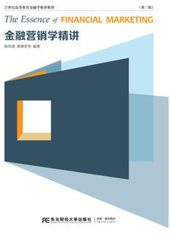 2022年湖北自考《金融营销08591》教材信息 2022年湖北自考《金融营销08591》教材信息