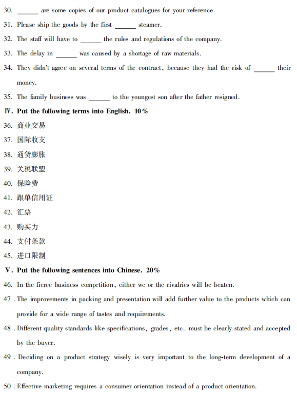 2021年10月自考02635经贸英语真题与答案 2021年10月自考02635经贸英语真题与答案