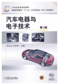 2022年海南自考《汽车电子控制技术04912》教材信息 2022年海南自考《汽车电子控制技术04912》教材信息