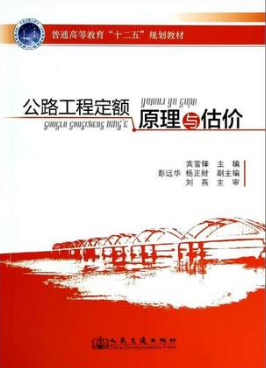 2022年重庆自考《工程造价管理与案例分析06397》教材信息 2022年重庆自考《工程造价管理与案例分析06397》教材信息