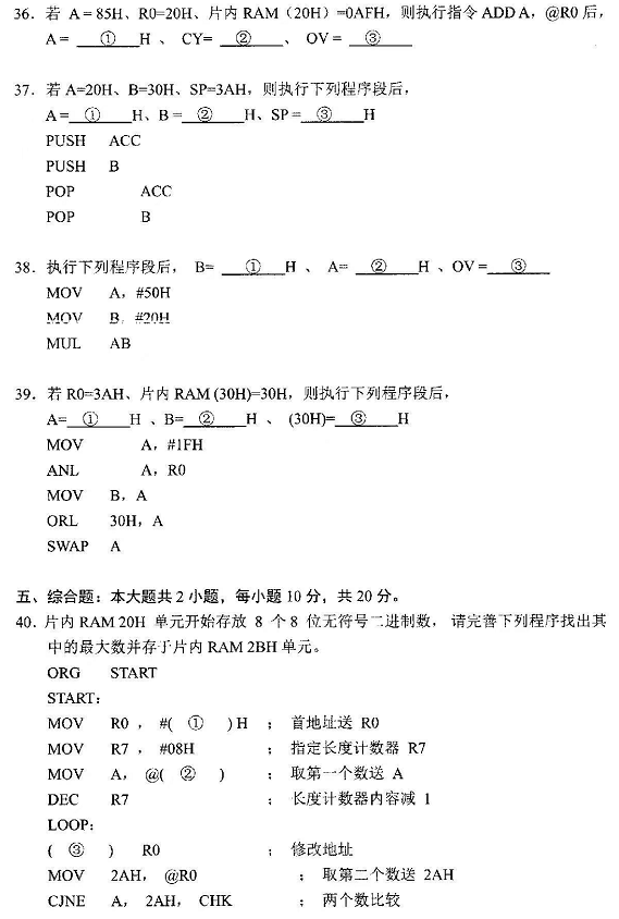 2022年4月自考10781单片机接口技术及应用真题试卷 2022年4月自考10781单片机接口技术及应用真题试卷