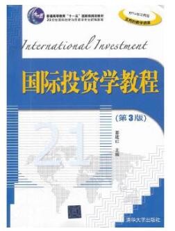 2022年四川自考《国际投资学07750》教材信息 2022年四川自考《国际投资学07750》教材信息