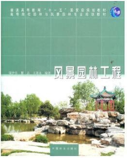 2022年江西自考《园林工程06641》教材信息 2022年江西自考《园林工程06641》教材信息