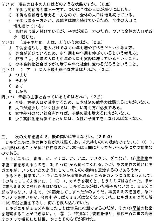 2021年4月自考00843日语阅读(一)真题与答案 2021年4月自考00843日语阅读(一)真题与答案