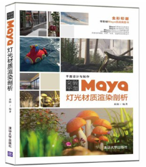 2022年贵州自考《灯光及材质贴图制作01946》教材信息