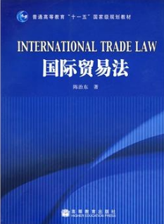 2022年陕西自考本科书籍《国际贸易法00225》封面图 2022年陕西自考本科书籍《国际贸易法00225》封面图