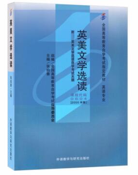 2022年新疆成人自考本科教材《英美文学选读00604》封面图