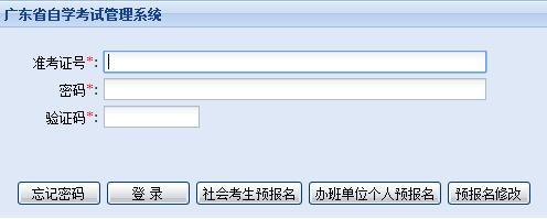2022年下半年广东省自考新生报名的方法是什么? 2022年下半年广东省自考新生报名的方法是什么?