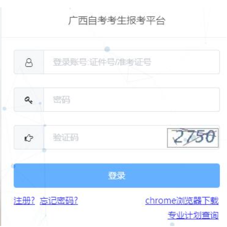 广西自考本科2022年10月考试报名入口为“广西自考考生报考平台”