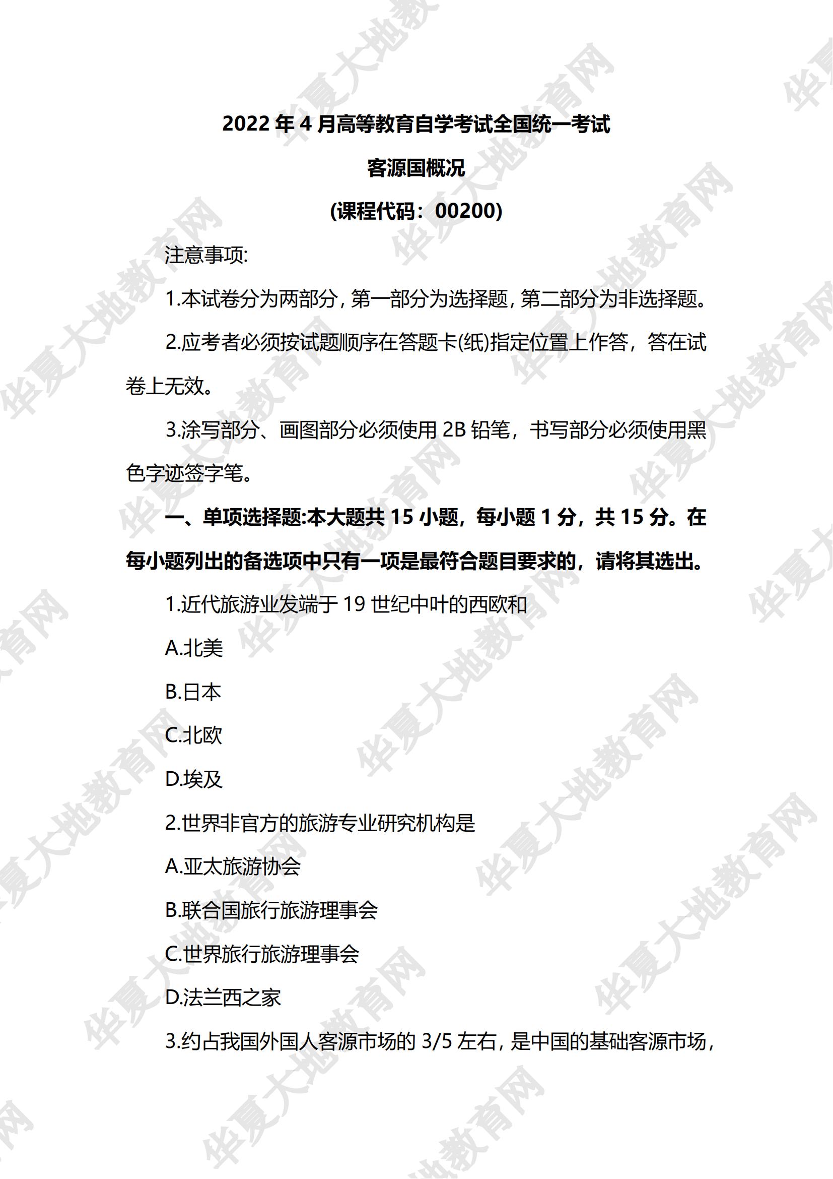 客源国概况_00.jpg 客源国概况_00.jpg