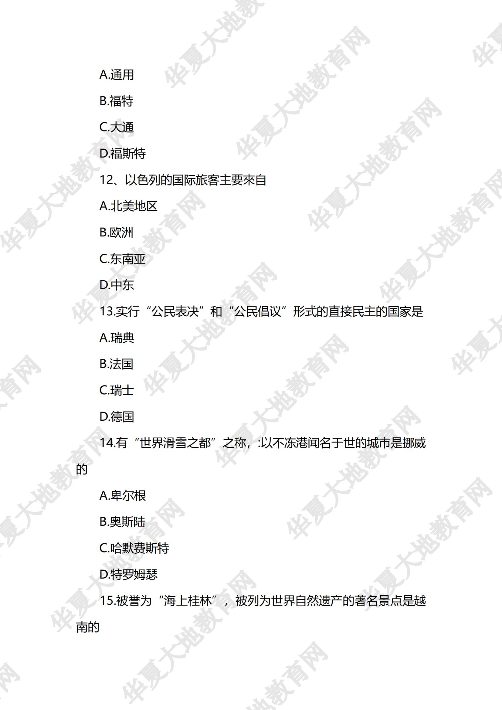 客源国概况_03.jpg 客源国概况_03.jpg
