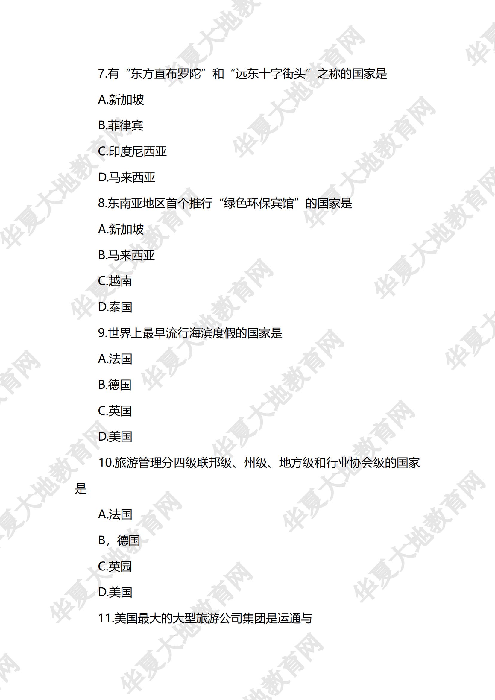 客源国概况_02.jpg 客源国概况_02.jpg