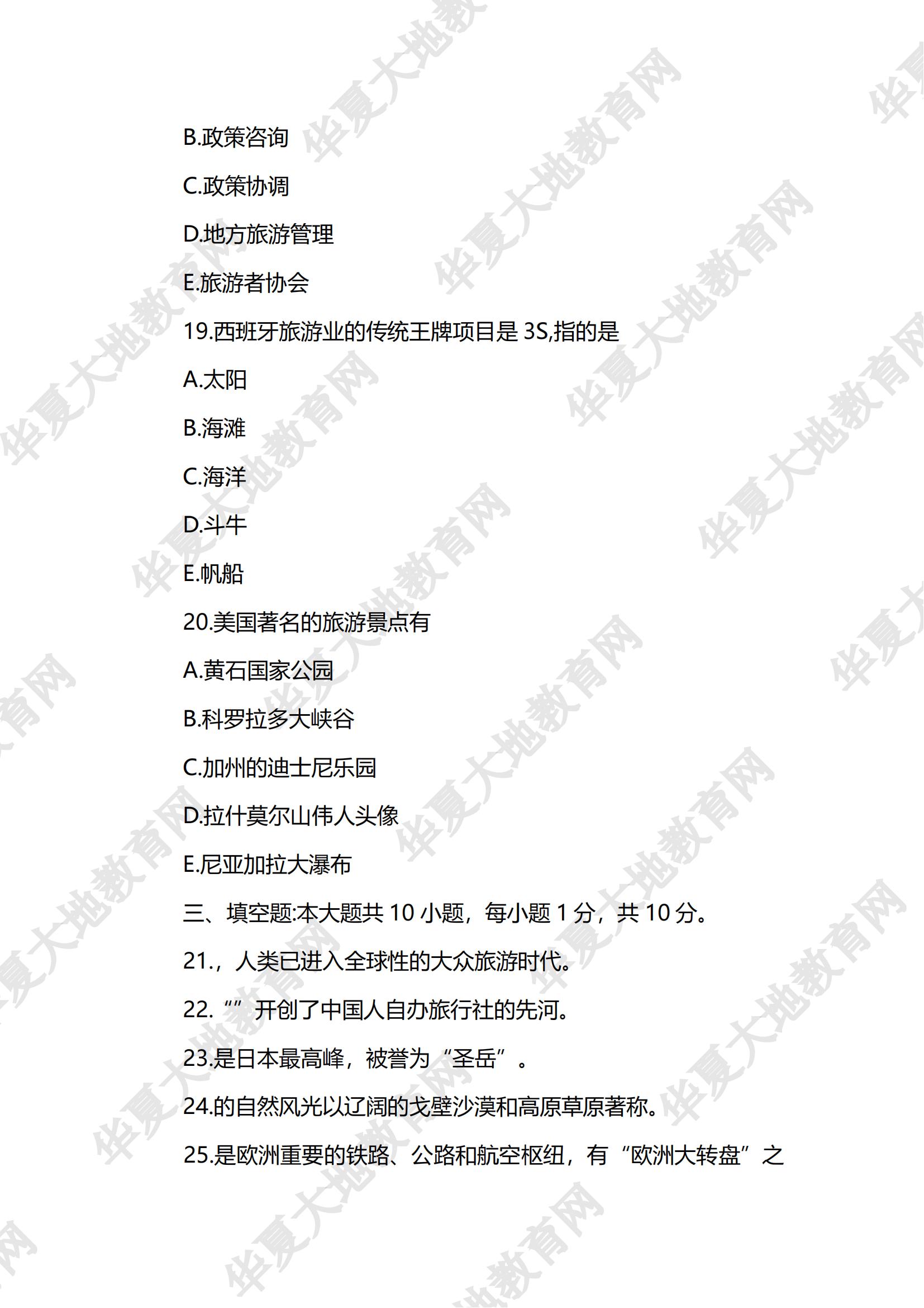 客源国概况_05.jpg 客源国概况_05.jpg