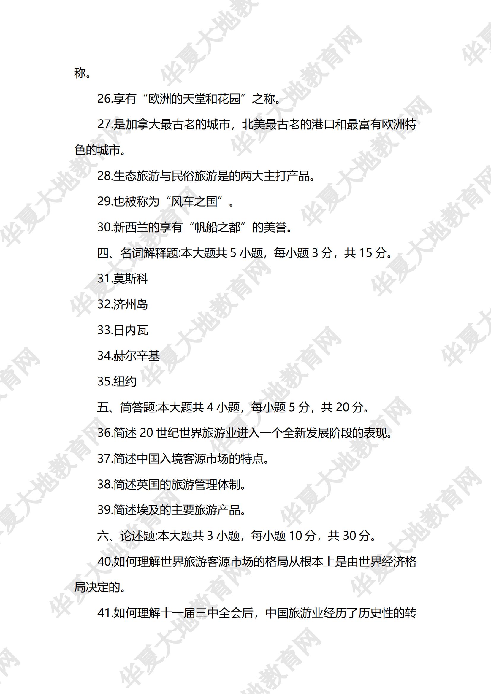 客源国概况_06.jpg 客源国概况_06.jpg