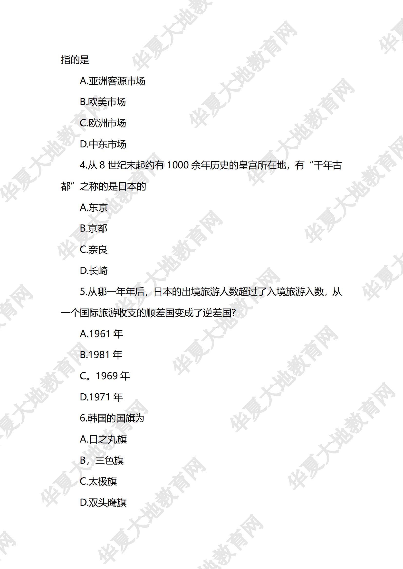客源国概况_01.jpg 客源国概况_01.jpg