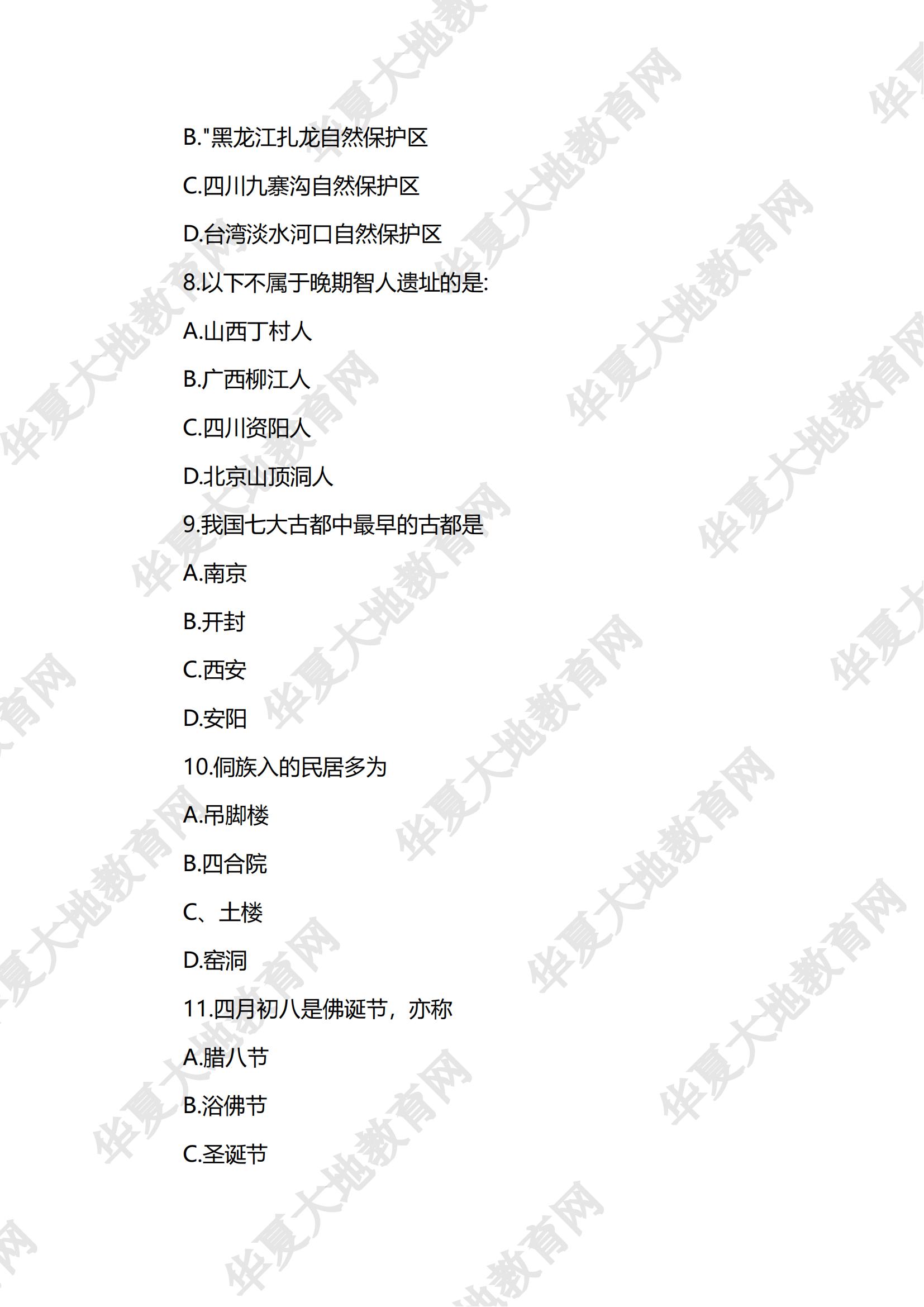 00197旅游资源规划与开发_02.jpg 00197旅游资源规划与开发_02.jpg