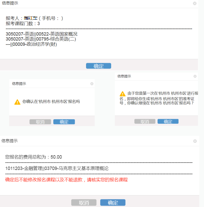 浙江省教育考试院:：2023年4月浙江省高等教育自学考试首考生报名指南