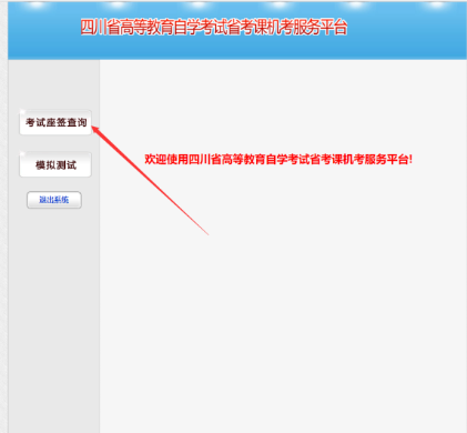 四川省西华师范大学自学考试2023上半年省考考场查询通知 四川省西华师范大学自学考试2023上半年省考考场查询通知
