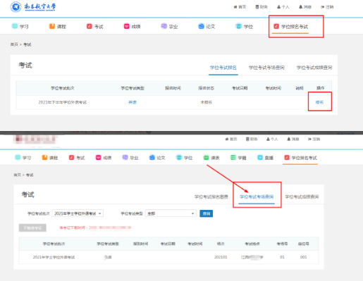 江西省2022下半年南昌航空大学自考本科生学士学位外语水平考试网上报名的通知 江西省2022下半年南昌航空大学自考本科生学士学位外语水平考试网上报名的通知