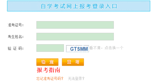 江西省2023年4月自考课程网上报考时间为2023年1月3日9点至1月12日下午5点结束 江西省2023年4月自考课程网上报考时间为2023年1月3日9点至1月12日下午5点结束