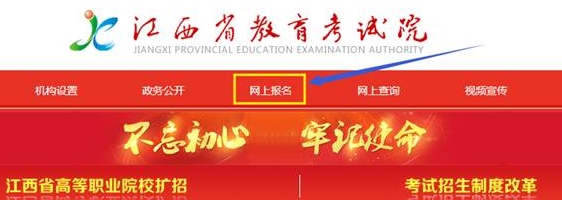 江西省2023年自学考试报考指南-江西省教育考试院(网上报名详细流程图) 江西省2023年自学考试报考指南-江西省教育考试院(网上报名详细流程图)