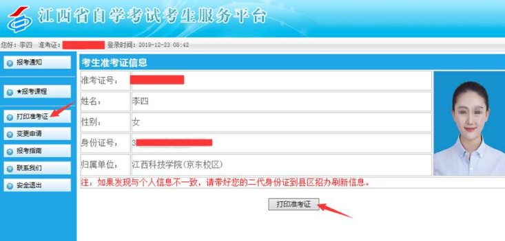江西省2023年自学考试报考指南-江西省教育考试院(网上报名详细流程图) 江西省2023年自学考试报考指南-江西省教育考试院(网上报名详细流程图)