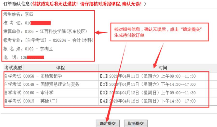 江西省2023年自学考试报考指南-江西省教育考试院(网上报名详细流程图) 江西省2023年自学考试报考指南-江西省教育考试院(网上报名详细流程图)