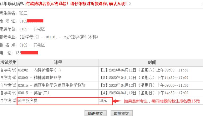 江西省2023年自学考试报考指南-江西省教育考试院(网上报名详细流程图) 江西省2023年自学考试报考指南-江西省教育考试院(网上报名详细流程图)