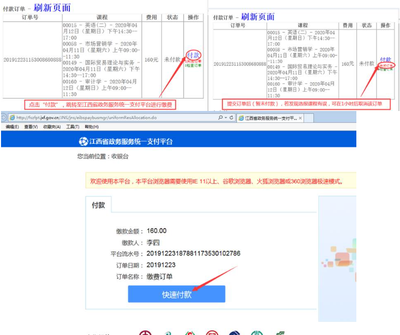 江西省2023年自学考试报考指南-江西省教育考试院(网上报名详细流程图) 江西省2023年自学考试报考指南-江西省教育考试院(网上报名详细流程图)