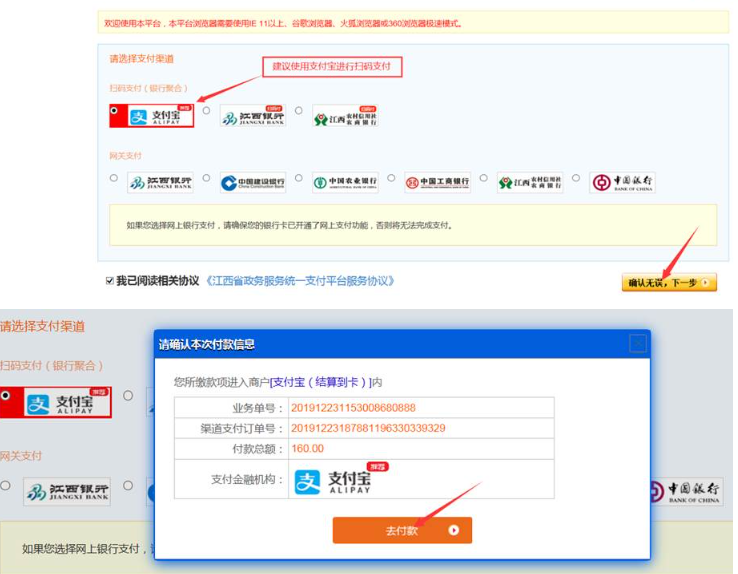江西省2023年自学考试报考指南-江西省教育考试院(网上报名详细流程图) 江西省2023年自学考试报考指南-江西省教育考试院(网上报名详细流程图)