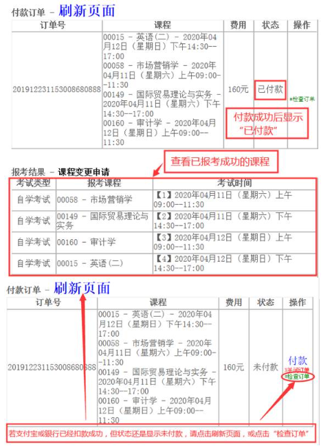 江西省2023年自学考试报考指南-江西省教育考试院(网上报名详细流程图) 江西省2023年自学考试报考指南-江西省教育考试院(网上报名详细流程图)