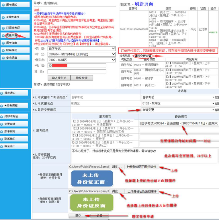 江西省2023年自学考试报考指南-江西省教育考试院(网上报名详细流程图) 江西省2023年自学考试报考指南-江西省教育考试院(网上报名详细流程图)