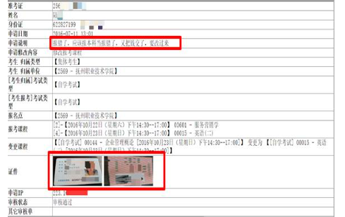 江西省2023年自学考试报考指南-江西省教育考试院(网上报名详细流程图) 江西省2023年自学考试报考指南-江西省教育考试院(网上报名详细流程图)