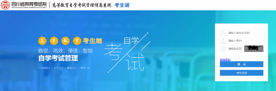 2023年4月四川自考报名预计将于2月下旬至3月初进行
