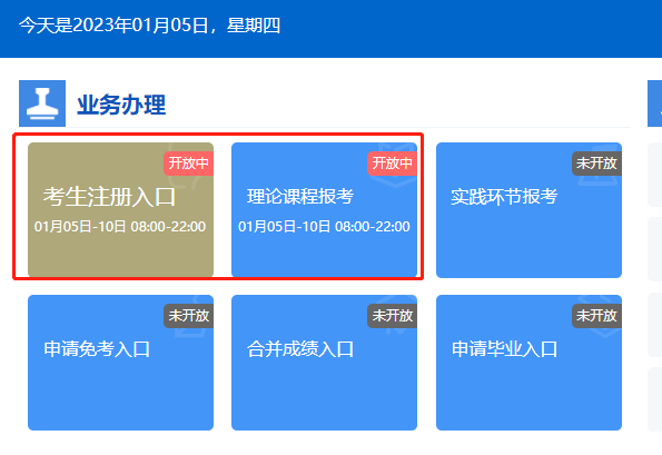 2023年4月河北自考报名入口已开通!河北省教育考试院 2023年4月河北自考报名入口已开通!河北省教育考试院