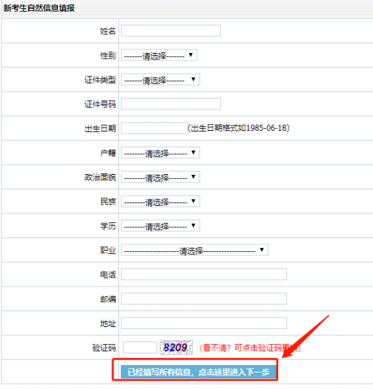 吉林自考报名!2023年4月吉林自考报考流程相关步骤(图文详细说明) 吉林自考报名!2023年4月吉林自考报考流程相关步骤(图文详细说明)