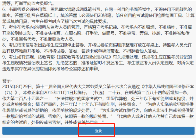 预计将在2023年2月底至3月初开通2023年广西自考本科网上报名入口 预计将在2023年2月底至3月初开通2023年广西自考本科网上报名入口