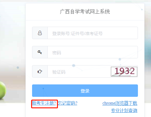 预计将在2023年2月底至3月初开通2023年广西自考本科网上报名入口 预计将在2023年2月底至3月初开通2023年广西自考本科网上报名入口