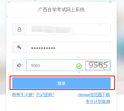 预计将在2023年2月底至3月初开通2023年广西自考本科网上报名入口 预计将在2023年2月底至3月初开通2023年广西自考本科网上报名入口
