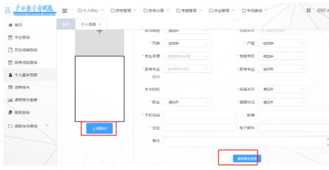 预计将在2023年2月底至3月初开通2023年广西自考本科网上报名入口 预计将在2023年2月底至3月初开通2023年广西自考本科网上报名入口