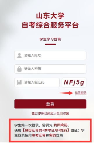 山东大学2023年4月自学考试强化实践能力培养考核及证书职业能力考核工作通知 山东大学2023年4月自学考试强化实践能力培养考核及证书职业能力考核工作通知